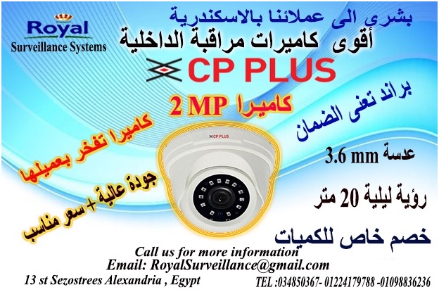 كاميرات - أحدث كاميرات مراقبة داخلية CP-PLUS   P_1255yjpxl1