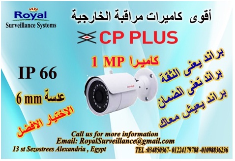 أفضل كاميرات مراقبة خارجية CP-PLUS  عدسات  6mm P_1277xc3a61
