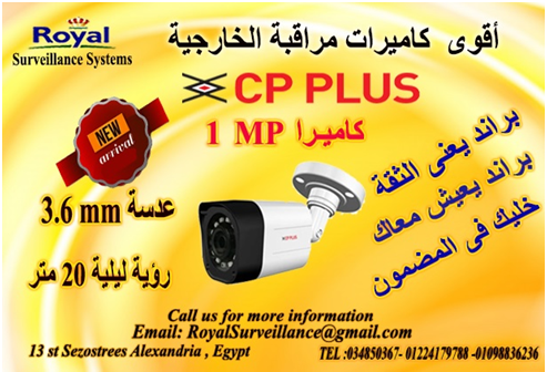 كاميرات - الأن بالأسكندرية كاميرات مراقبة خارجية CP-PLUS   P_12907gufc1