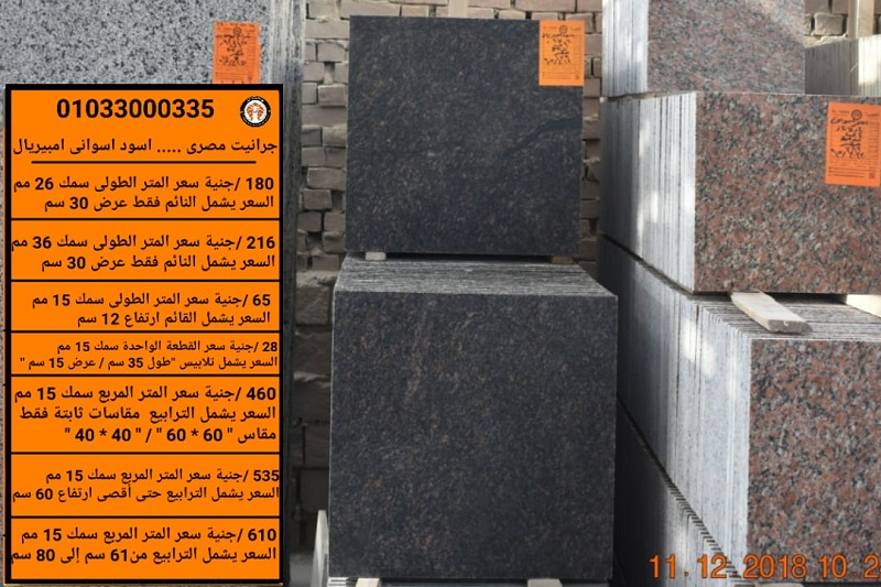 أسعار وانواع الرخام والجرانيت بمصر | انواع  رخام المطابخ واسعارها P_1290b04tb2