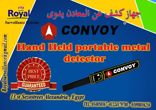  أحدث أجهزة الكشف عن الاسلحة المتفجرات ماركة CONVOY P_12984qnhs1