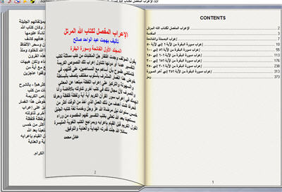 الإعراب المفصل لكتاب الله المرتل 1 كتاب تقلب صفحاته للحاسب P_1339eelnd2