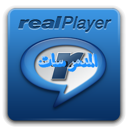 أقدم لكم حصرياااا مشغل الصوتيات الرائع RealPlayer 18.1.16.215 P_1340ovwg73