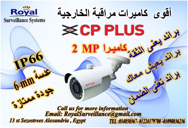 كاميرات مراقبة خارجية CP-PLUS  جوده عالية  P_1349v00zj1