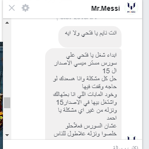 وداعآ لجميع السوسات سورس مستر Messi V16 يالي نولع الدنيا