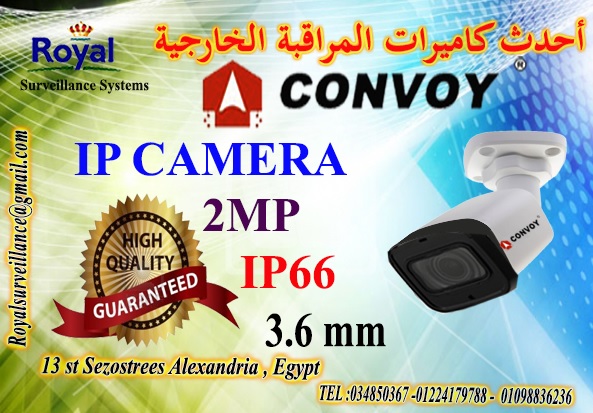 أقوى كاميرات مراقبة خارجية IP  ماركة CONVOY 2 MP P_13749iki31