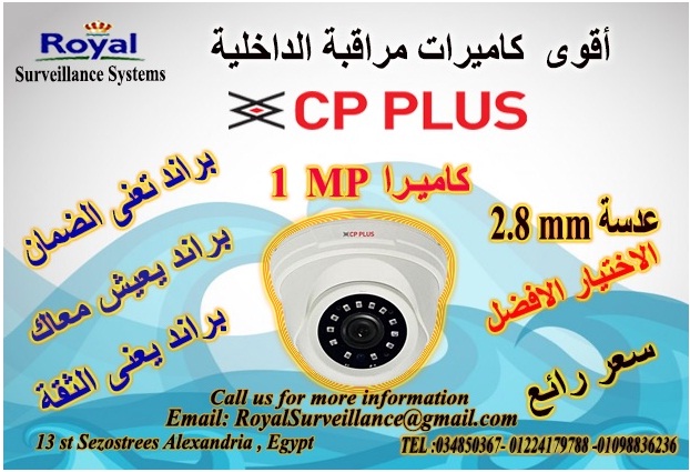 أفضل كاميرات مراقبة داخلية منCP-PLUS   P_1381o5ip81